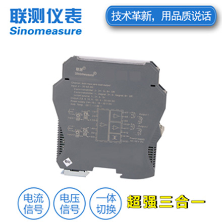 聯(lián)測SIN-602S信號隔離器