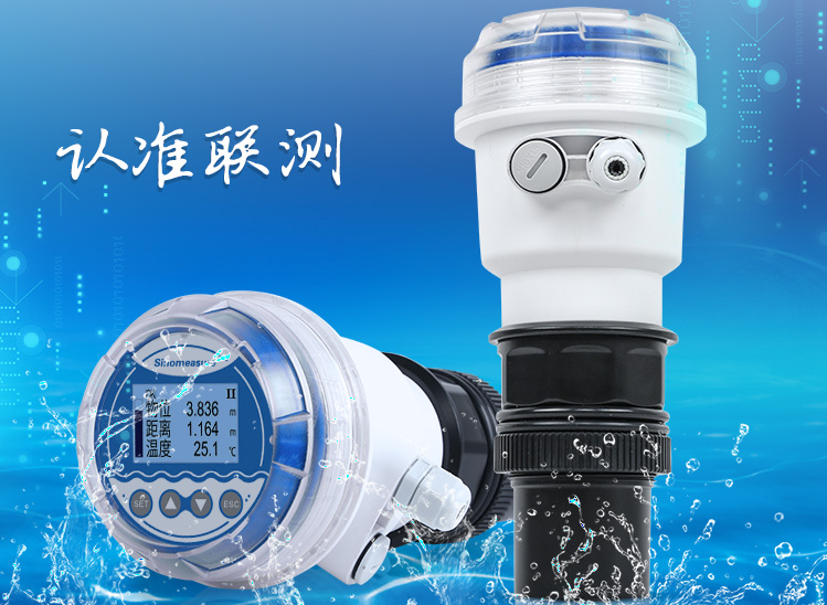 測(cè)量水位的傳感器有哪些