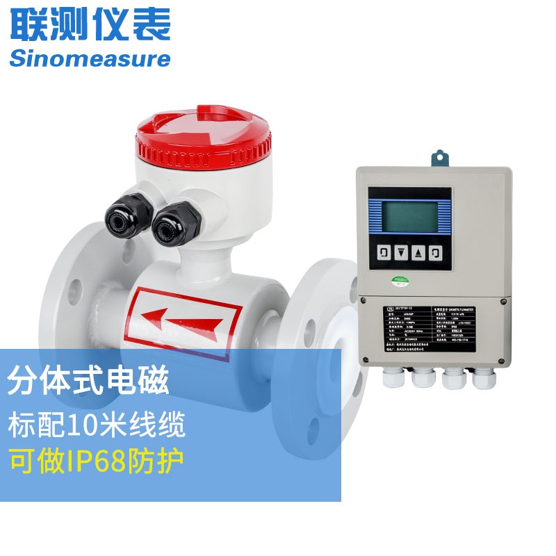 電磁能量計(jì)DN200參數(shù)