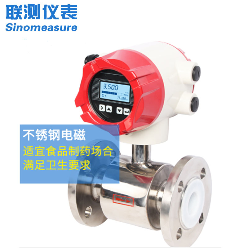 DN110電磁流量計(jì)：工業(yè)流體測(cè)量的高效解決方案