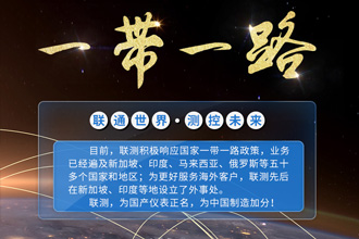 聯(lián)測(cè)價(jià)值觀